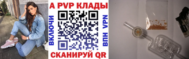 Alpha PVP Соль  Ильский 