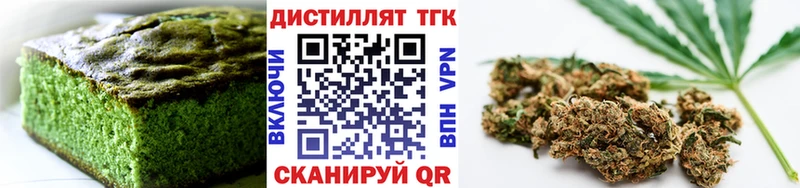 Еда ТГК конопля  Ильский 