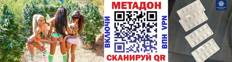 МЕТАДОН мёд Ильский